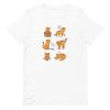 Cat Moods T-Shirt
